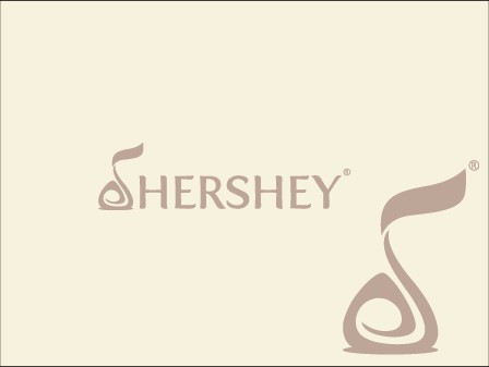 Alternative Hershey logo design by followtheflow